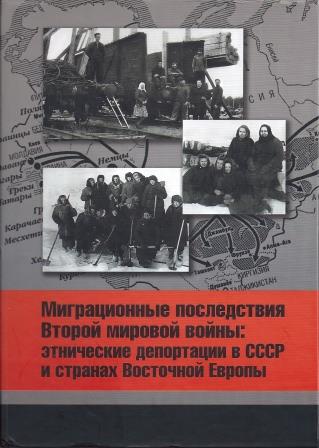 Реферат: О формированиях в Красной Армии, которые были составлены по национальному признаку
